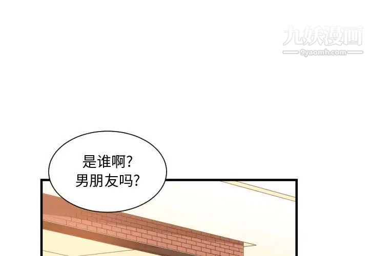 《有什麼瞭不起的!》在线观看 第33话 漫画图片1