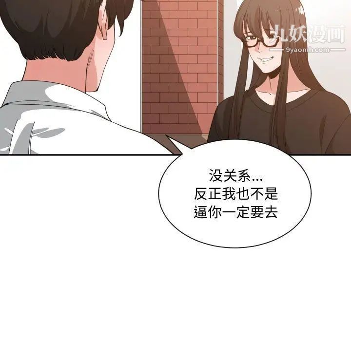 《有什麼瞭不起的!》在线观看 第33话 漫画图片78