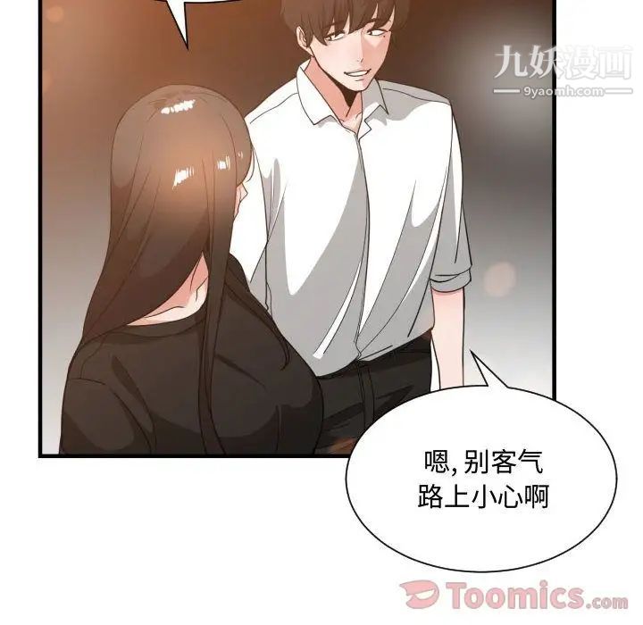 《有什麼瞭不起的!》在线观看 第33话 漫画图片87