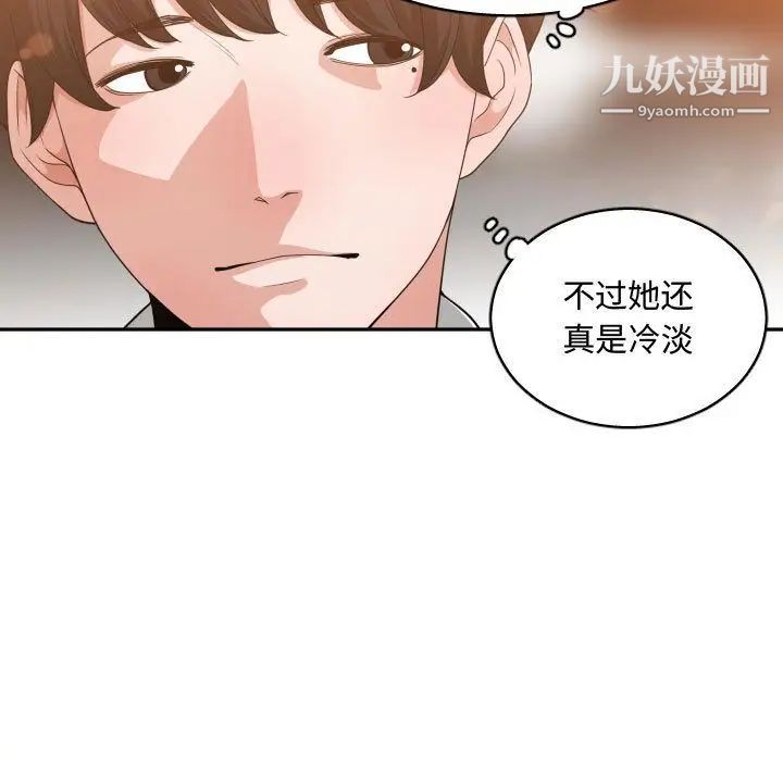 《有什麼瞭不起的!》在线观看 第33话 漫画图片90