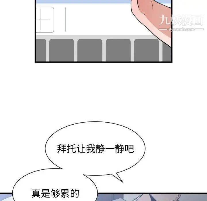 《有什麼瞭不起的!》在线观看 第34话 漫画图片11