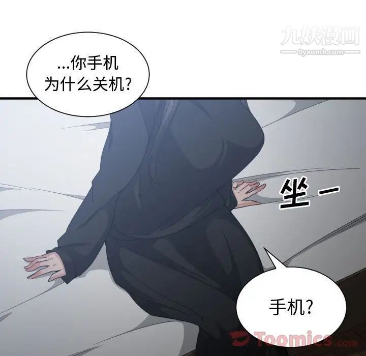 《有什麼瞭不起的!》在线观看 第34话 漫画图片29