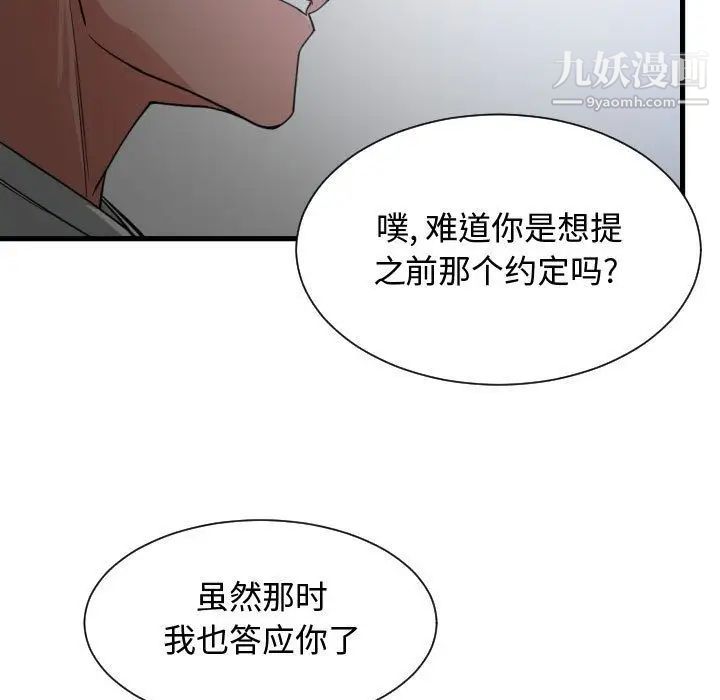 《有什麼瞭不起的!》在线观看 第34话 漫画图片58