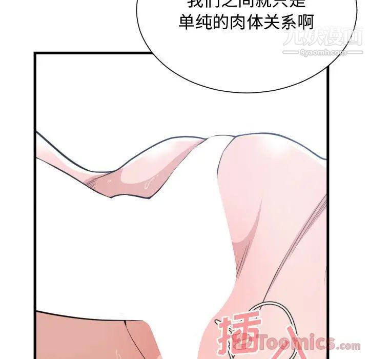 《有什麼瞭不起的!》在线观看 第34话 漫画图片71