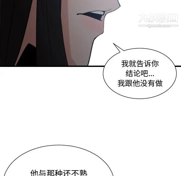 《有什麼瞭不起的!》在线观看 第34话 漫画图片108