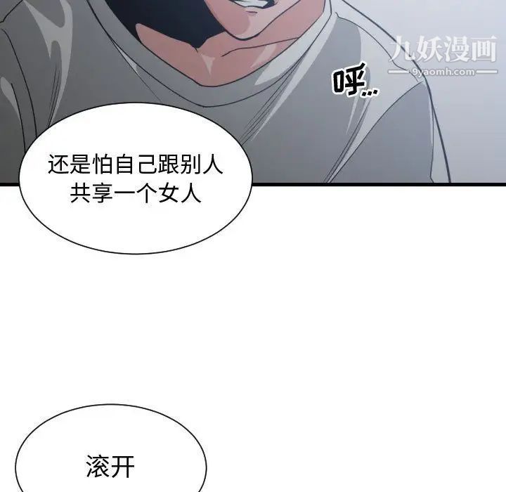 《有什麼瞭不起的!》在线观看 第34话 漫画图片117