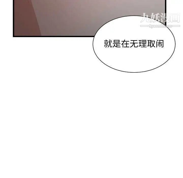 《有什麼瞭不起的!》在线观看 第35话 漫画图片29