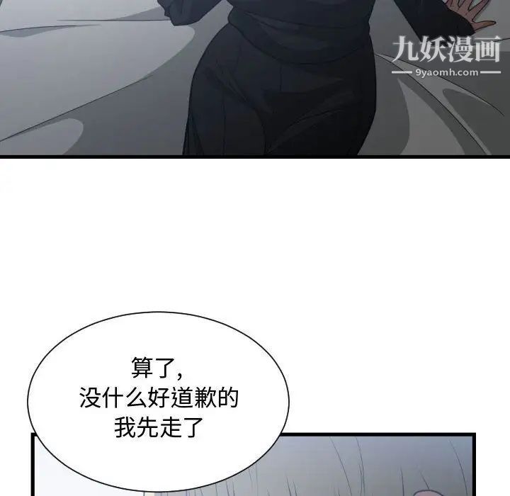 《有什麼瞭不起的!》在线观看 第35话 漫画图片63