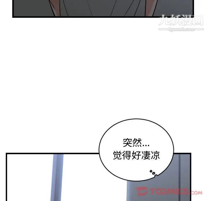 《有什麼瞭不起的!》在线观看 第35话 漫画图片86