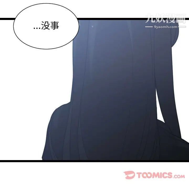 《有什麼瞭不起的!》在线观看 第35话 漫画图片112