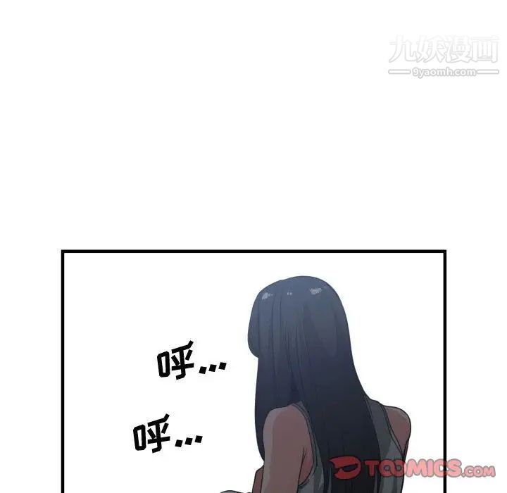 《有什麼瞭不起的!》在线观看 第36话 漫画图片34