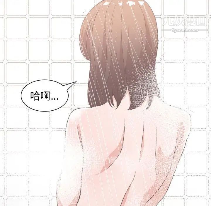 《有什麼瞭不起的!》在线观看 第36话 漫画图片43