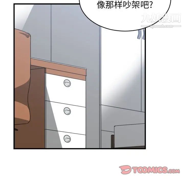 《有什麼瞭不起的!》在线观看 第36话 漫画图片62