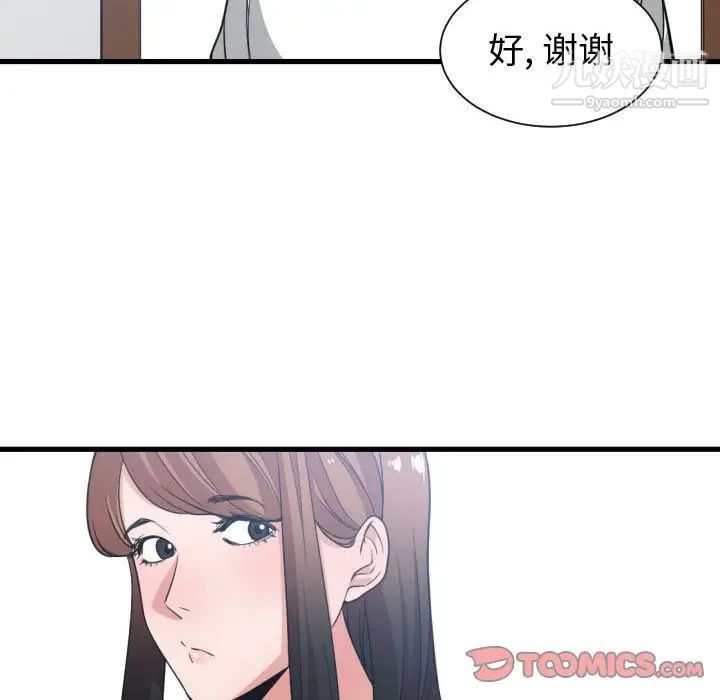 《有什麼瞭不起的!》在线观看 第36话 漫画图片86