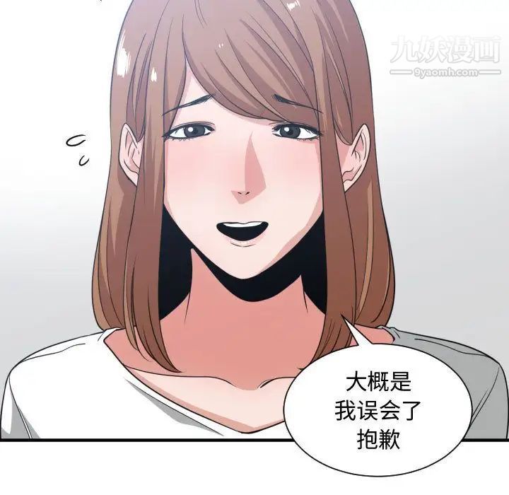 《有什麼瞭不起的!》在线观看 第36话 漫画图片91