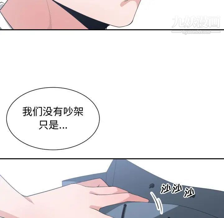 《有什麼瞭不起的!》在线观看 第36话 漫画图片93