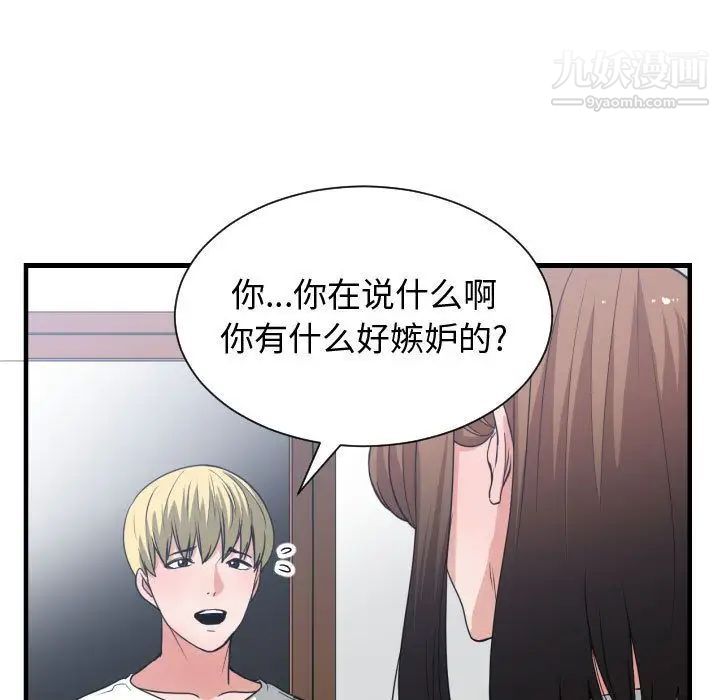 《有什麼瞭不起的!》在线观看 第36话 漫画图片104