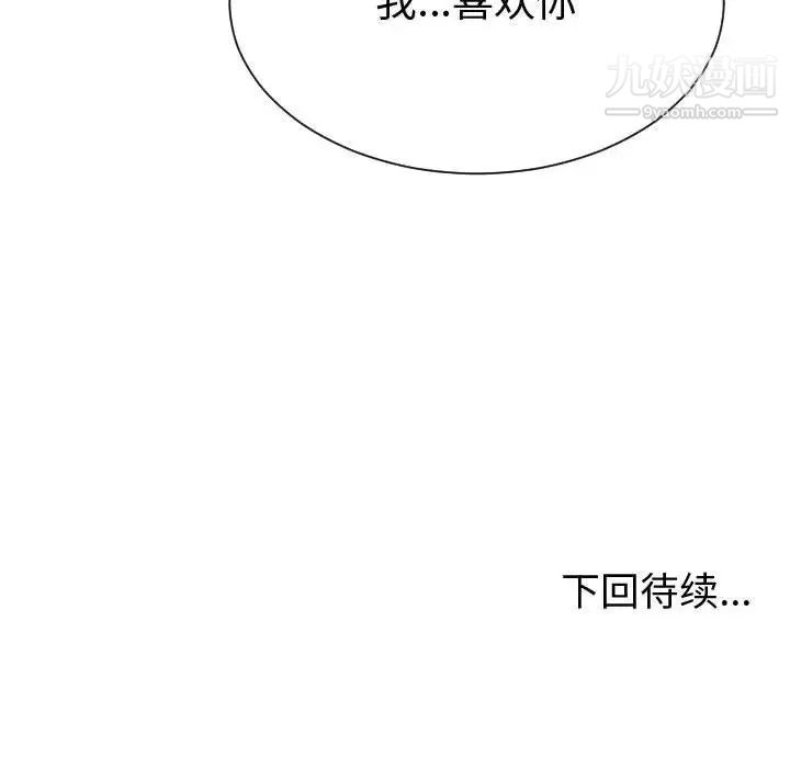 《有什麼瞭不起的!》在线观看 第36话 漫画图片117