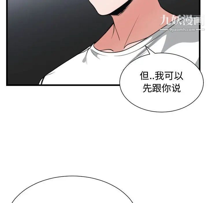 《有什麼瞭不起的!》在线观看 第37话 漫画图片23