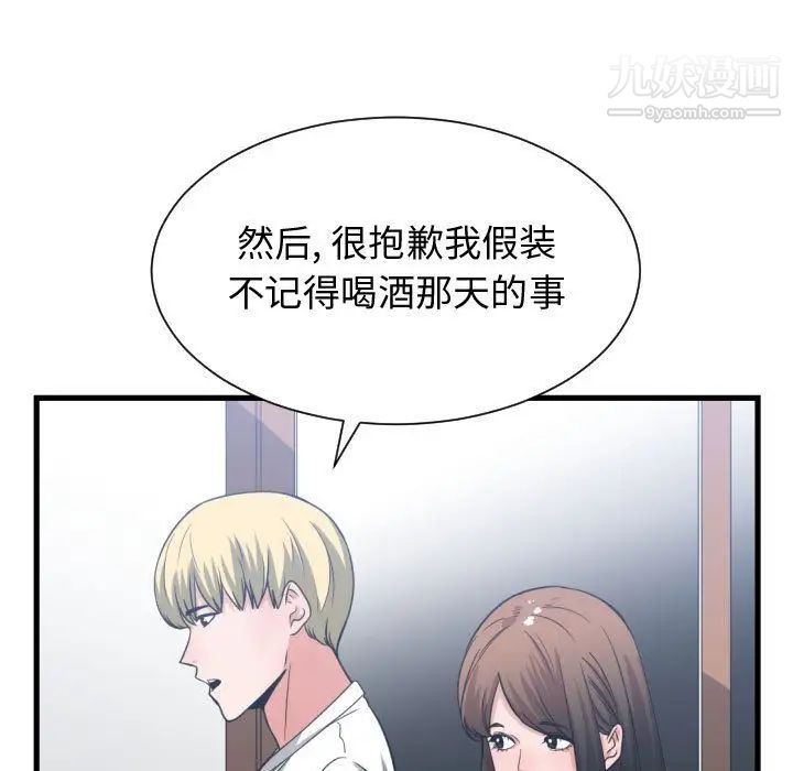 《有什麼瞭不起的!》在线观看 第37话 漫画图片25