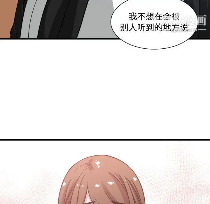 《有什麼瞭不起的!》在线观看 第37话 漫画图片65