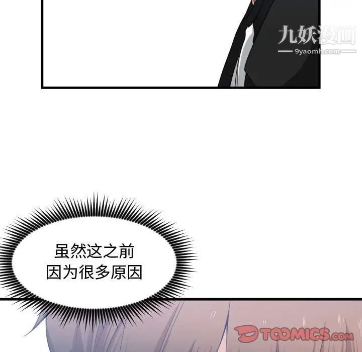 《有什麼瞭不起的!》在线观看 第39话 漫画图片6