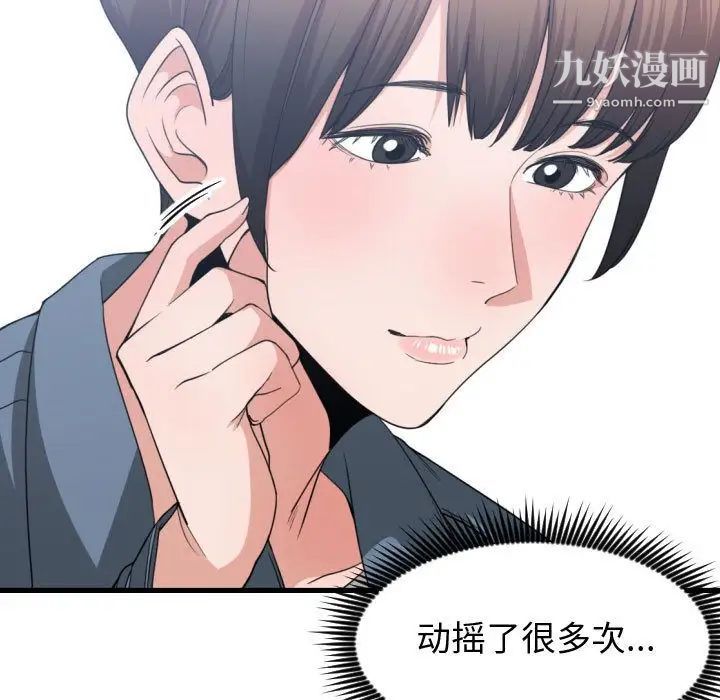 《有什麼瞭不起的!》在线观看 第39话 漫画图片7