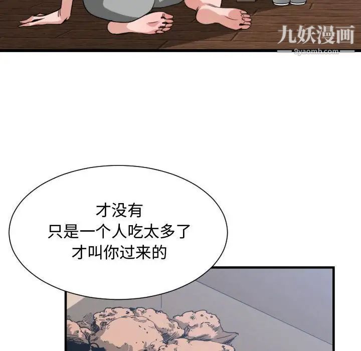 《有什麼瞭不起的!》在线观看 第39话 漫画图片27