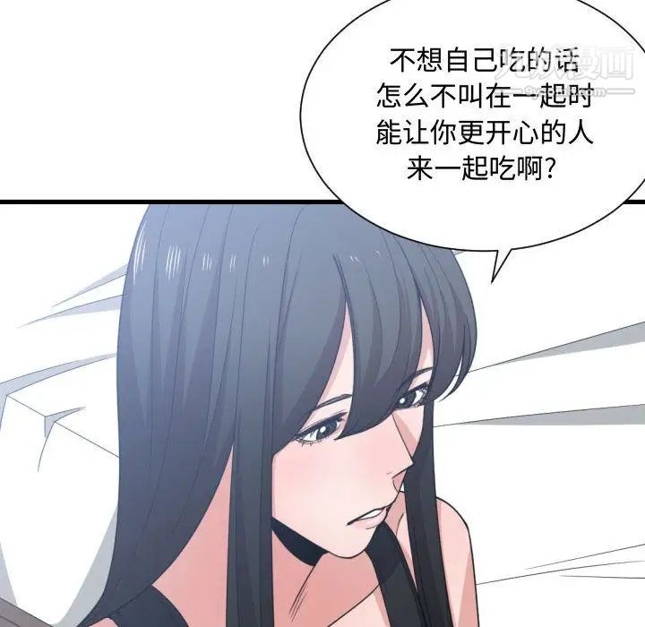 《有什麼瞭不起的!》在线观看 第39话 漫画图片29