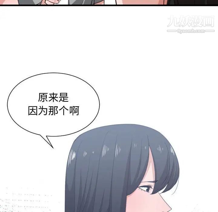 《有什麼瞭不起的!》在线观看 第39话 漫画图片40