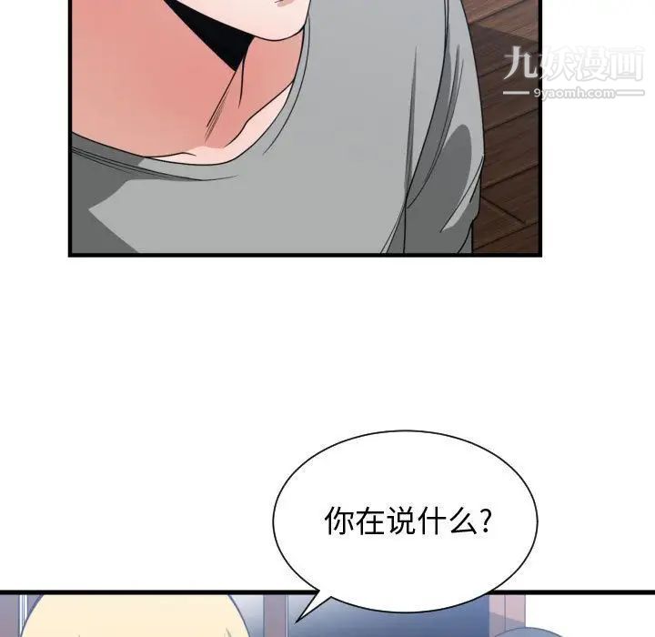 《有什麼瞭不起的!》在线观看 第39话 漫画图片43