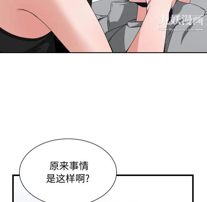 《有什麼瞭不起的!》在线观看 第39话 漫画图片101