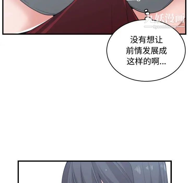 《有什麼瞭不起的!》在线观看 第40话 漫画图片29