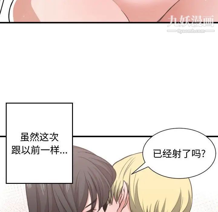 《有什麼瞭不起的!》在线观看 第40话 漫画图片81