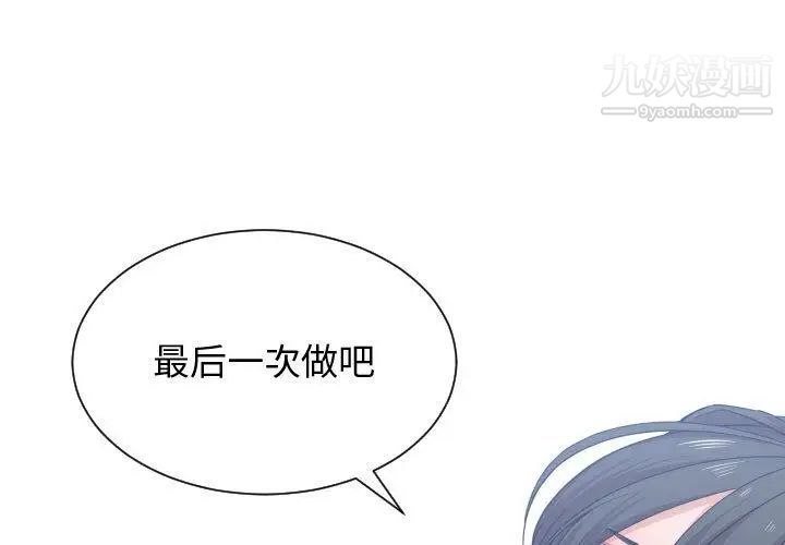 《有什麼瞭不起的!》在线观看 第41话 漫画图片1