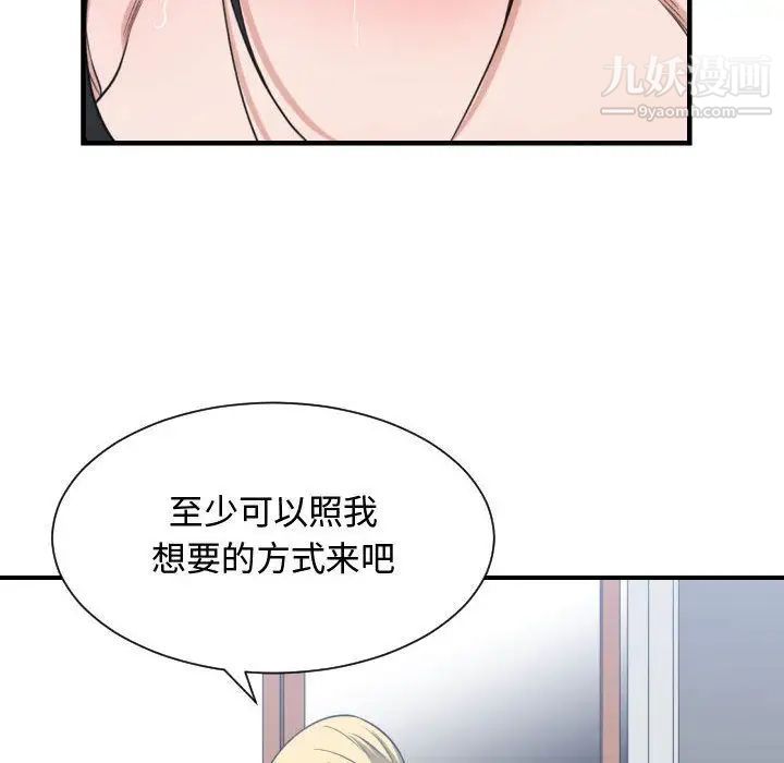 《有什麼瞭不起的!》在线观看 第41话 漫画图片45