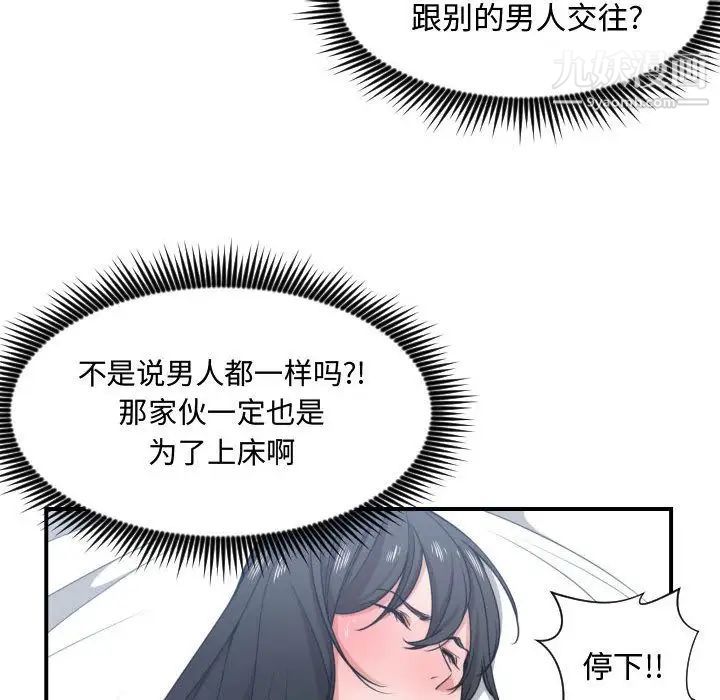 《有什麼瞭不起的!》在线观看 第41话 漫画图片57