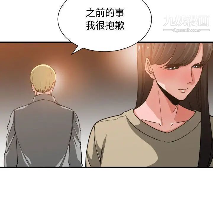 《有什麼瞭不起的!》在线观看 第43话 漫画图片12