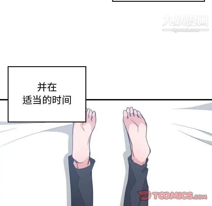 《有什麼瞭不起的!》在线观看 第43话 漫画图片18