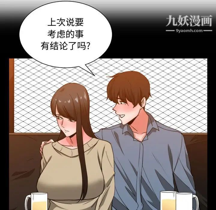 《有什麼瞭不起的!》在线观看 第43话 漫画图片35