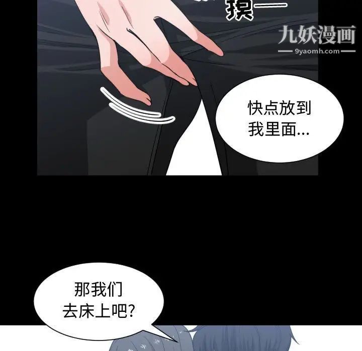 《有什麼瞭不起的!》在线观看 第43话 漫画图片53