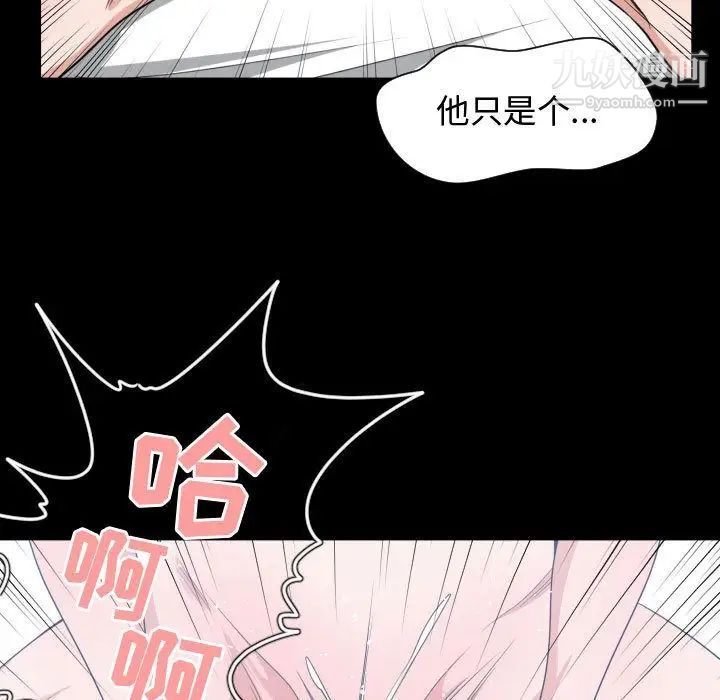 《有什麼瞭不起的!》在线观看 第43话 漫画图片65