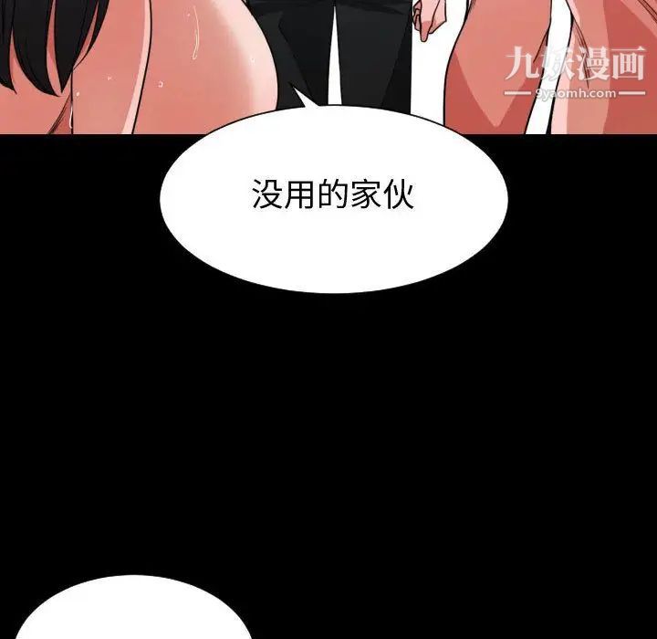 《有什麼瞭不起的!》在线观看 第43话 漫画图片75