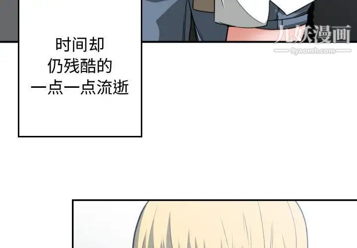 《有什麼瞭不起的!》在线观看 第44话 漫画图片4