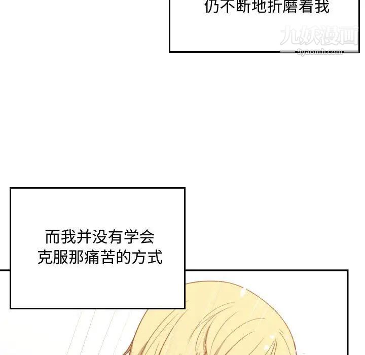 《有什麼瞭不起的!》在线观看 第44话 漫画图片37