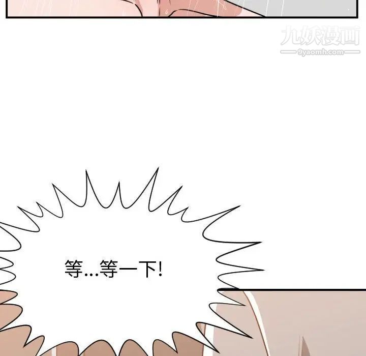 《有什麼瞭不起的!》在线观看 第44话 漫画图片41