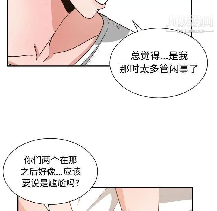 《有什麼瞭不起的!》在线观看 第44话 漫画图片61