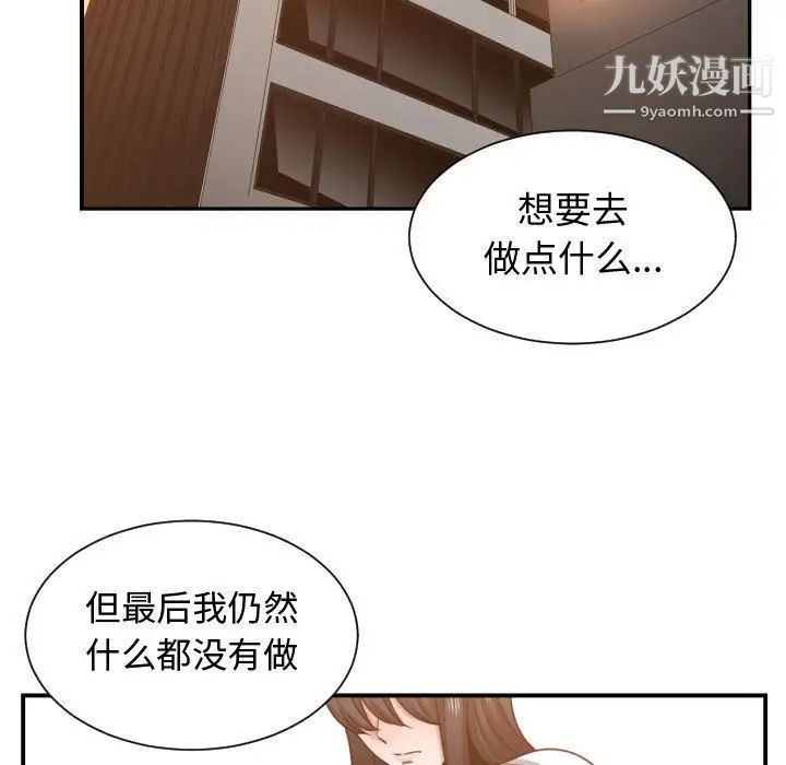 《有什麼瞭不起的!》在线观看 第44话 漫画图片71