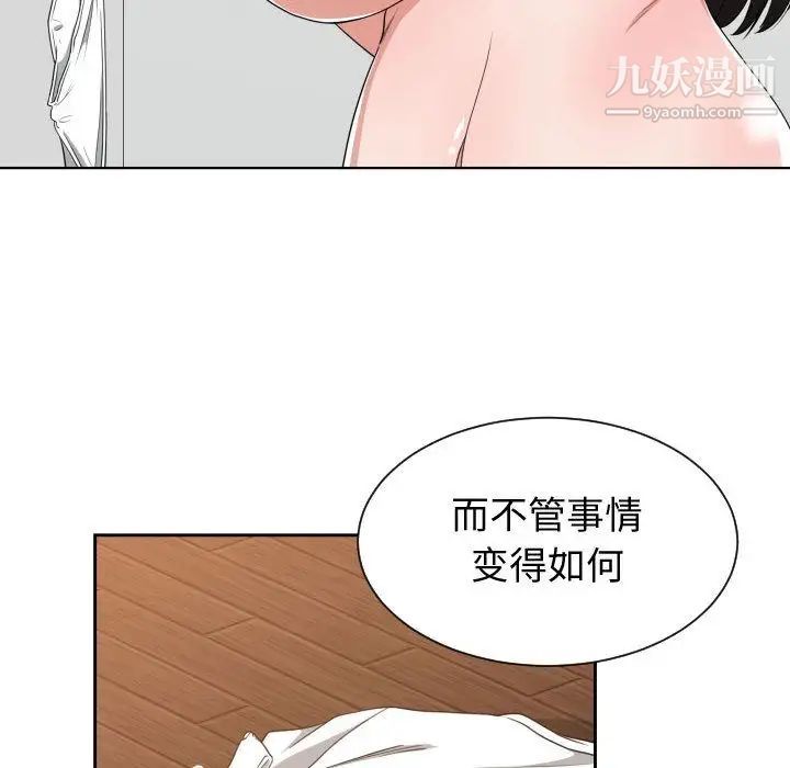 《有什麼瞭不起的!》在线观看 第44话 漫画图片76