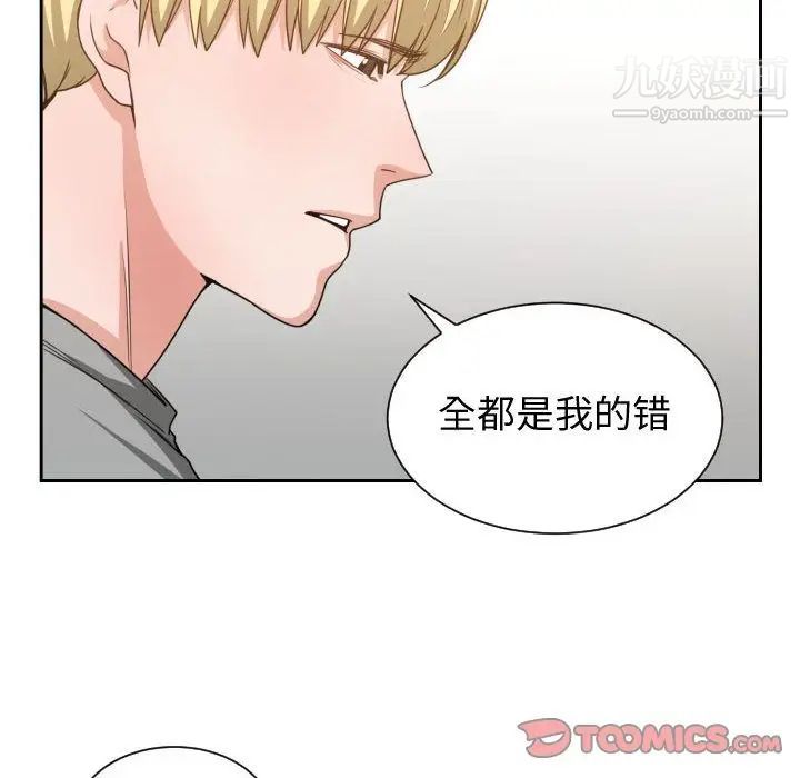 《有什麼瞭不起的!》在线观看 第44话 漫画图片78